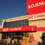 コジマ×ビックカメラ 川口店-南鳩ヶ谷