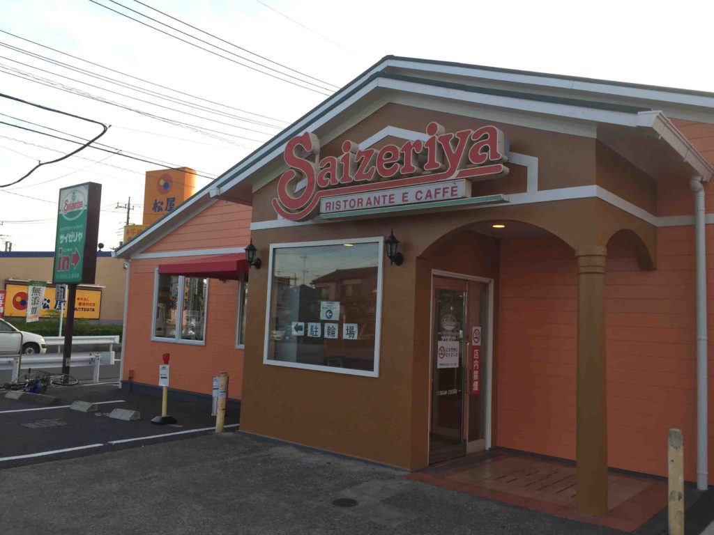 サイゼリヤ 川口上青木店 南鳩ヶ谷 Com